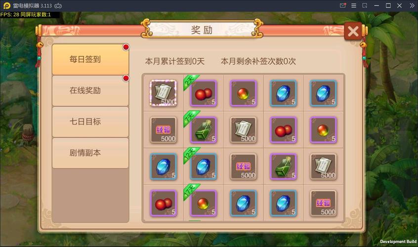 天书奇谈客户端评价怎么样？真实玩家亲测心得！