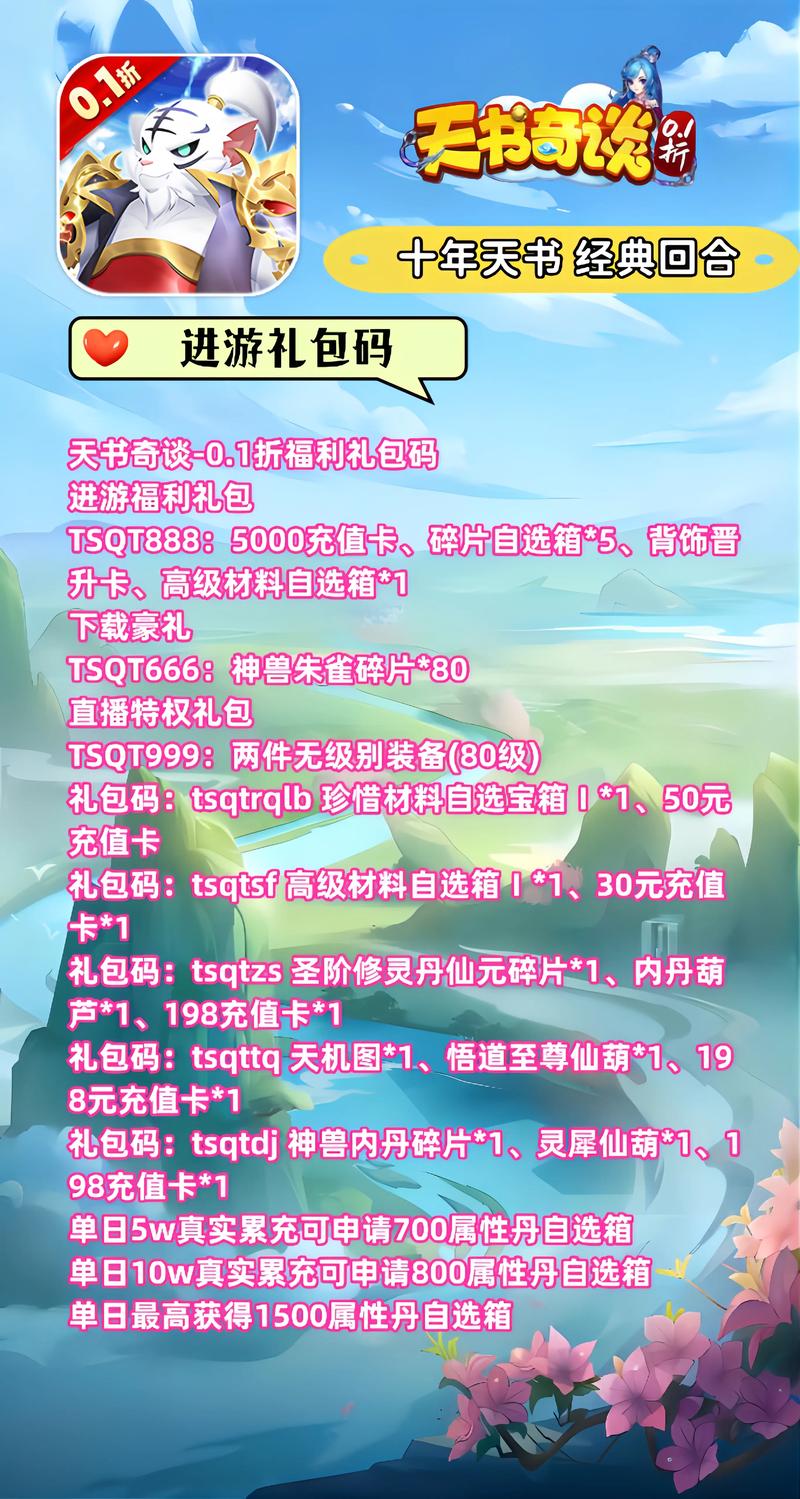 天书奇谈客户端评价怎么样？真实玩家亲测心得！