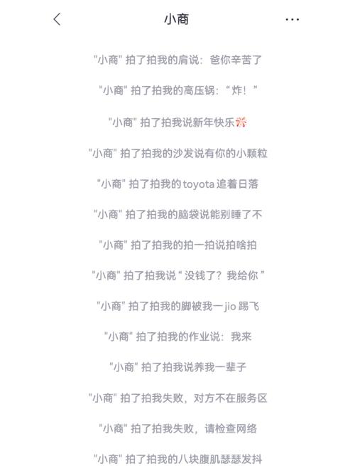 拍一拍后缀搞笑哪个最好玩？热门排行top5推荐！