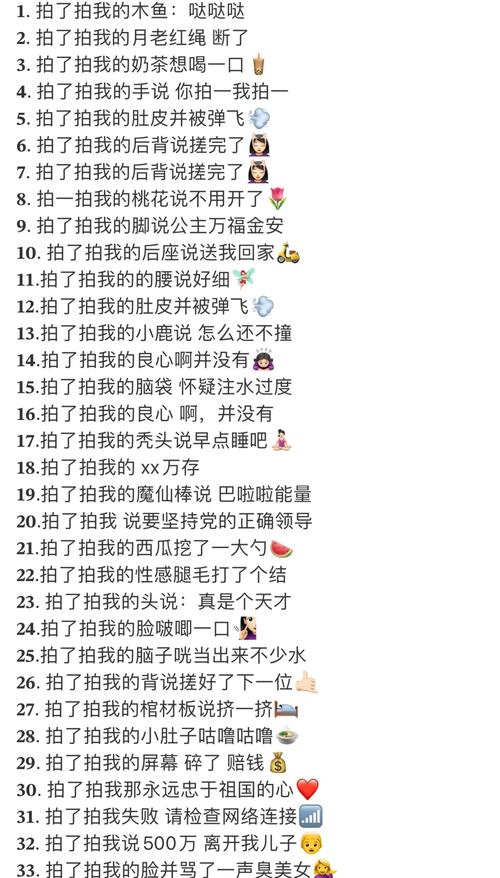 拍一拍后缀搞笑哪个最好玩？热门排行top5推荐！