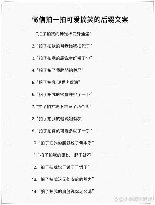 拍一拍后缀搞笑哪个最好玩？热门排行top5推荐！