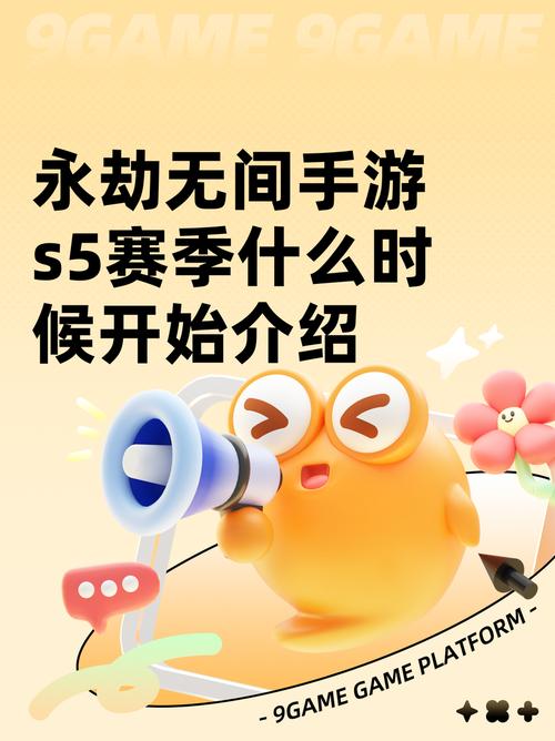 s5赛季几时结束？查询方法及影响分析详情！