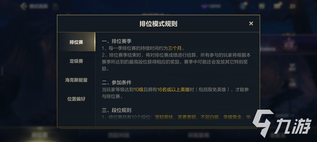 s5赛季几时结束？查询方法及影响分析详情！