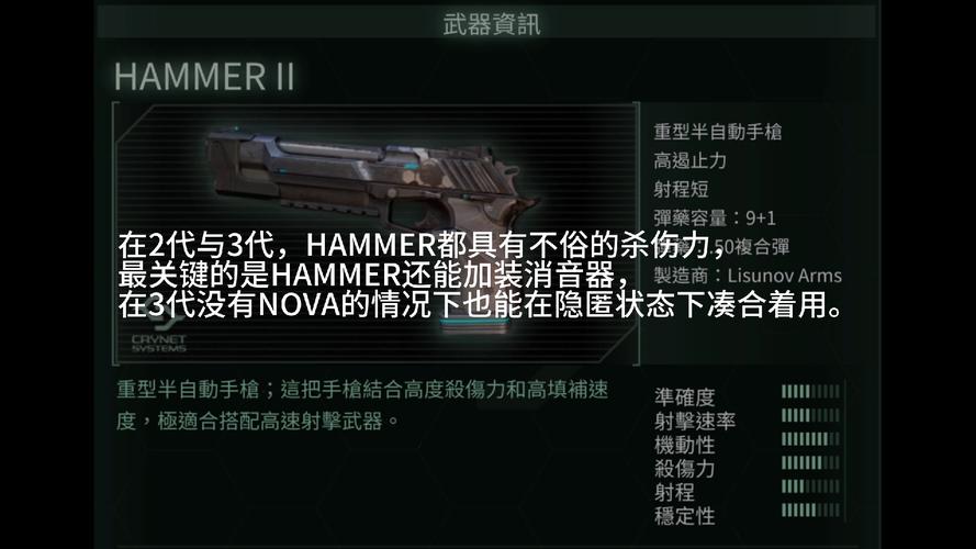 孤岛危机弹头攻略武器推荐（实用装备使用攻略解析）
