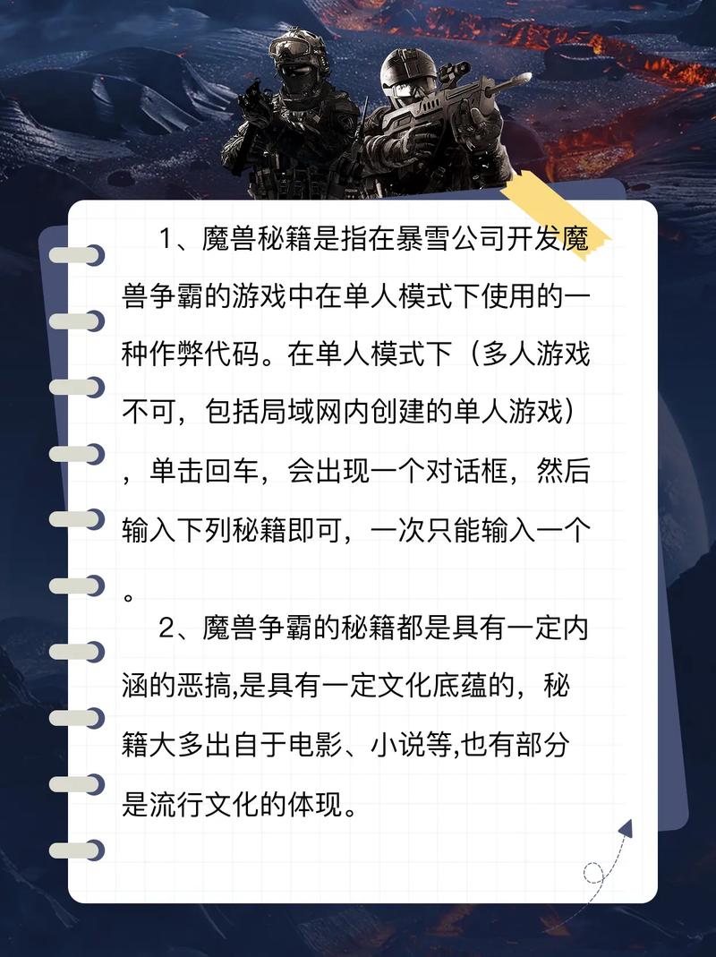 魔兽秘籍无限人口会封号吗？实测安全使用方法分享