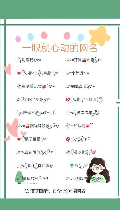 好听的qq昵称怎么选？对比风格类型轻松做决定！