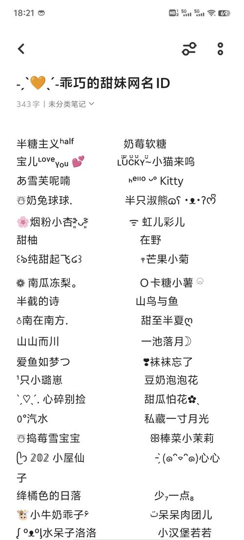 好听的qq昵称怎么选？对比风格类型轻松做决定！