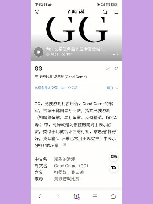 gg是什么意思？5大常见用法全解析新手必看！