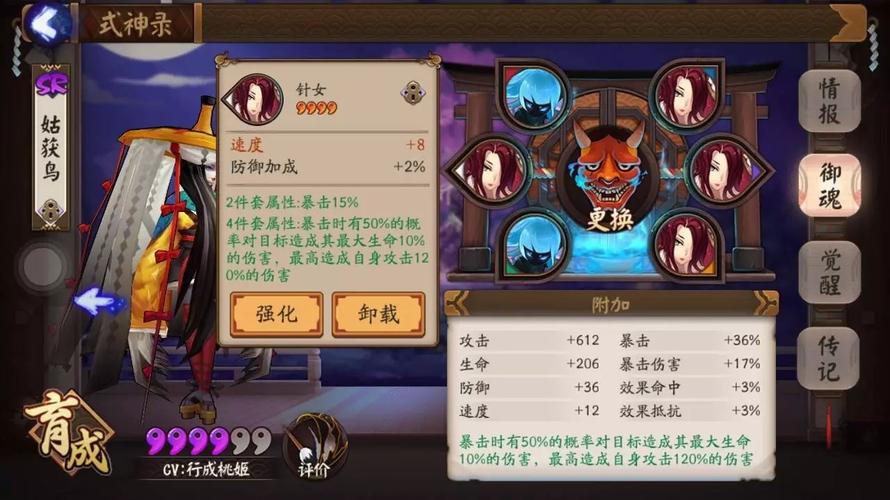 阴阳师姑获鸟御魂效果如何？快速提升输出伤害实测！