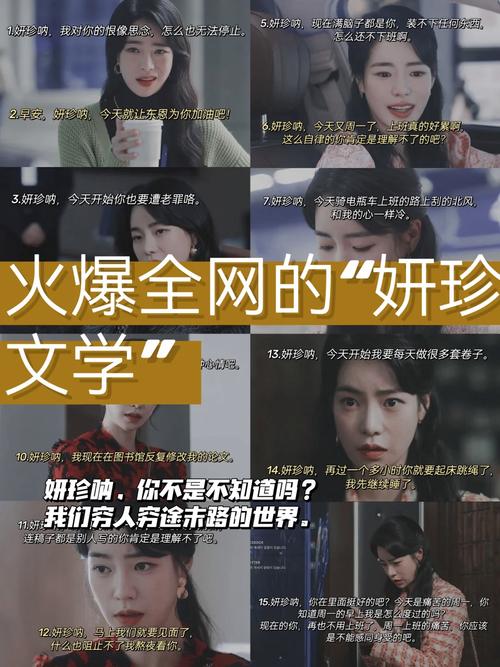 妍珍呐是什么意思？韩语专家告诉你真实含义！