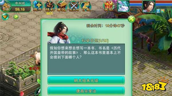 梦想世界科举答案速成技巧！掌握这些轻松答题通关！