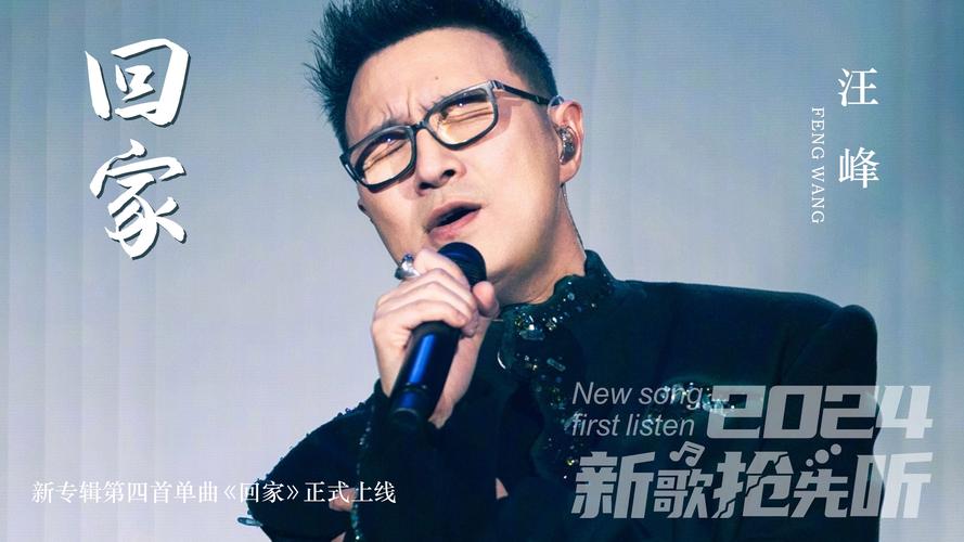 汪峰今天出新专辑首发在哪里？(各大音乐平台对比评测！)