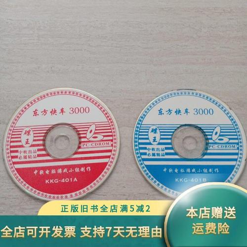 东方快车3000优势有哪些？三大特色详细介绍
