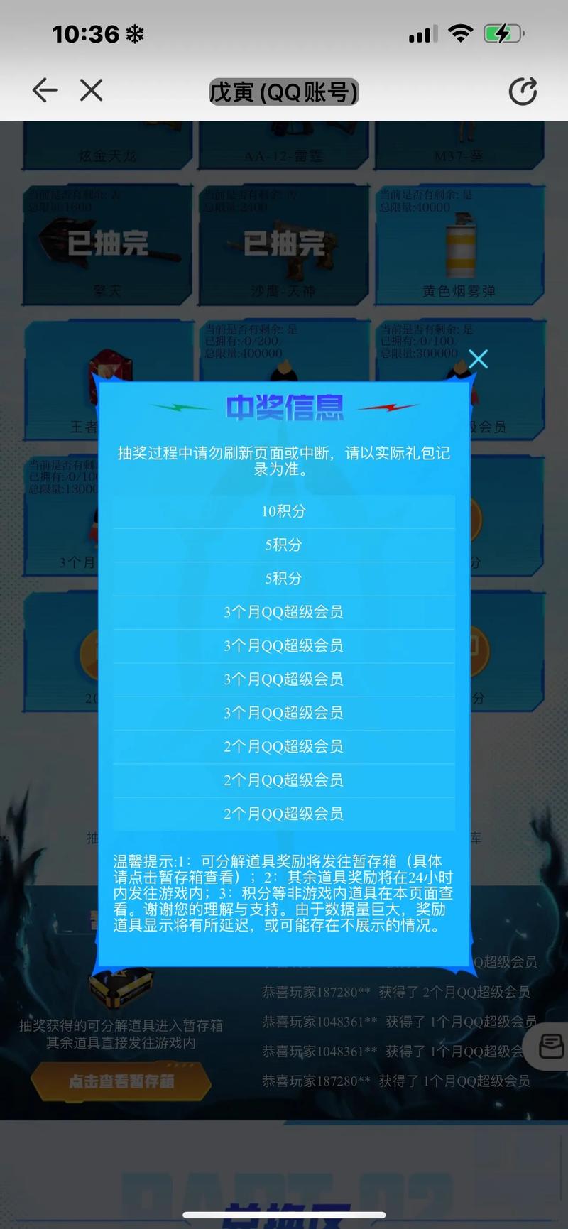 cfqq管家活动时间表？重要日期不容错过！