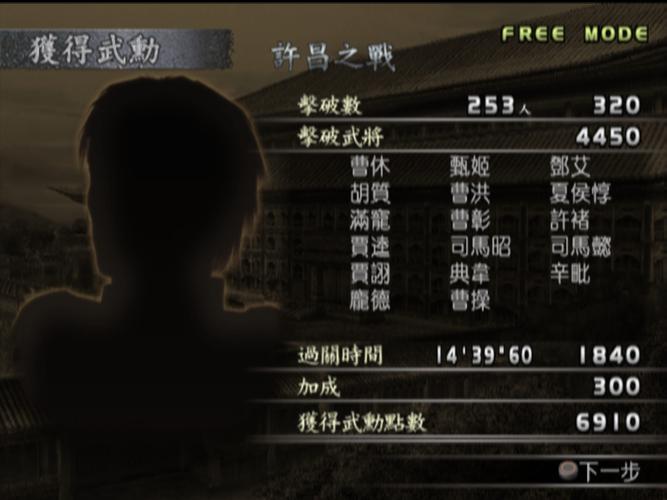 真三国无双3打不开怎么办？必备修复补丁下载指南