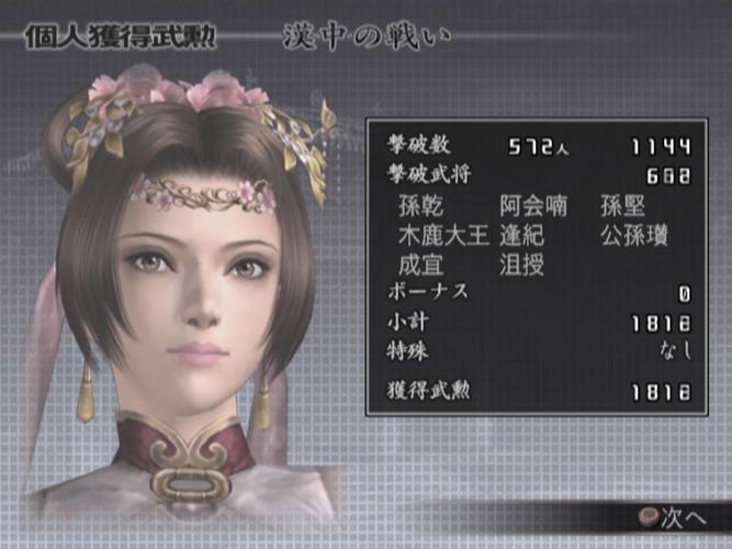 真三国无双3打不开怎么办？必备修复补丁下载指南
