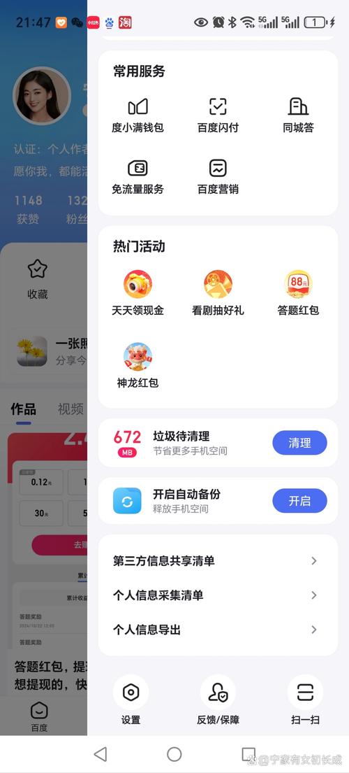 百度神龙活动入口如何玩转？新手入门秘籍速成！
