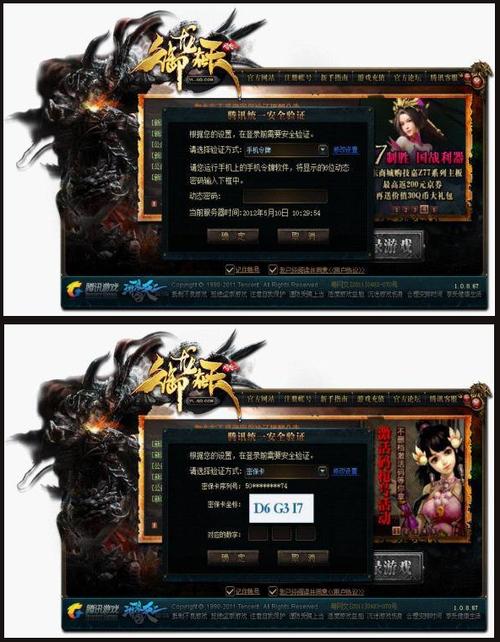 御龙在天登陆保护用哪个好？行家推荐这个方法！