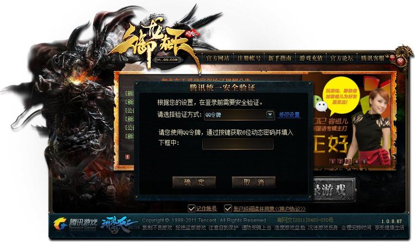 御龙在天登陆保护用哪个好？行家推荐这个方法！