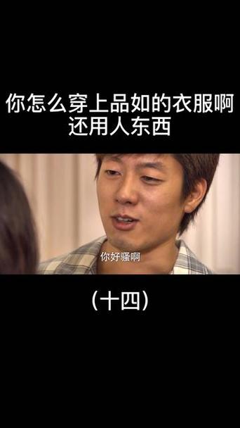 品如的衣服啥意思是什么梗？简单明了解释由来！