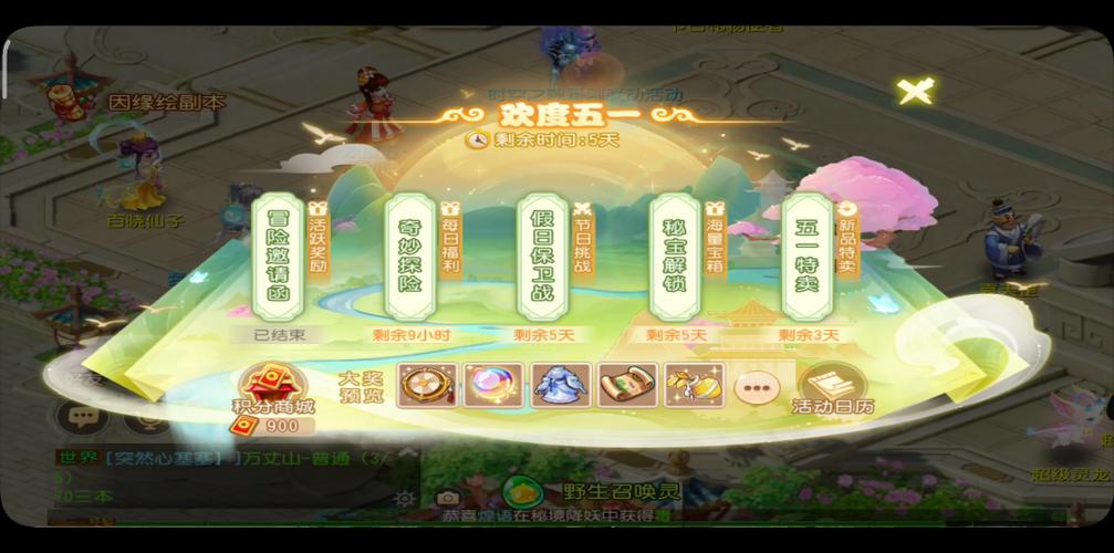 梦幻西游51活动怎么玩？新手必知5步速成教程！