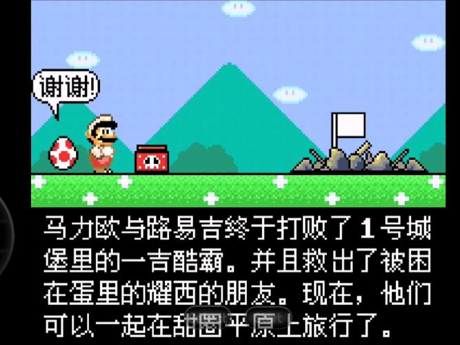 超级马里奥世界2如何打BOSS?必看攻略快速击败!