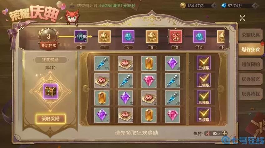 荣耀大天使礼包码使用步骤(新手入门简单教程)