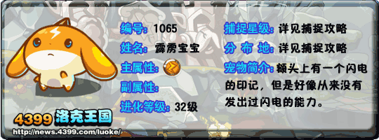 洛克王国雷神之子技能强不强？实战效果大分析！