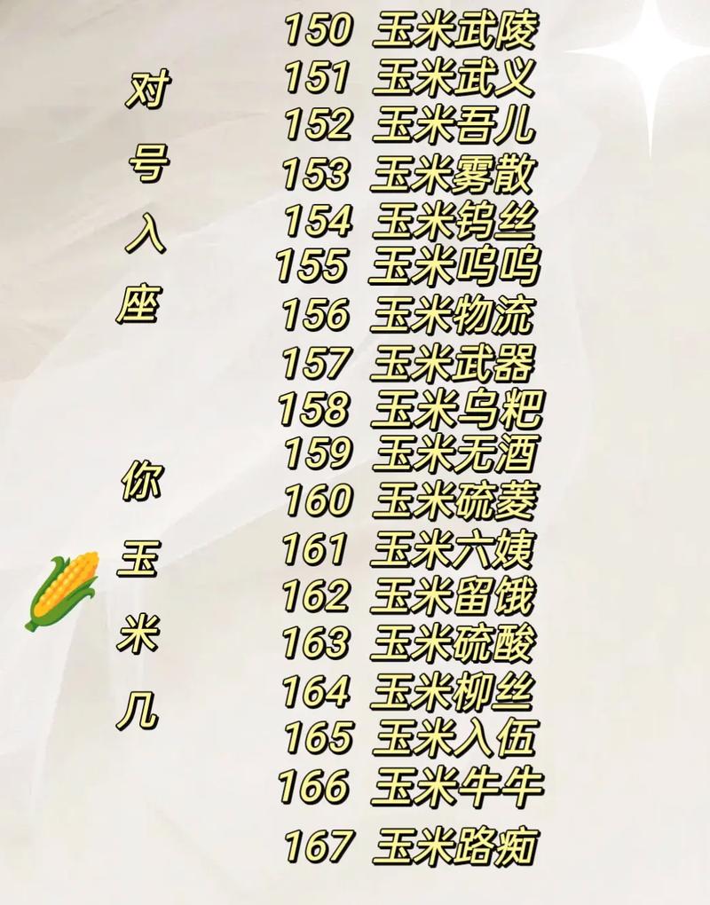 玉米几是什么意思呀？别再误会它和苞米的区别了