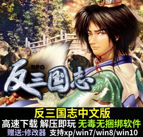反三国志攻略秘籍怎么下载？(官方获取地址指南！)