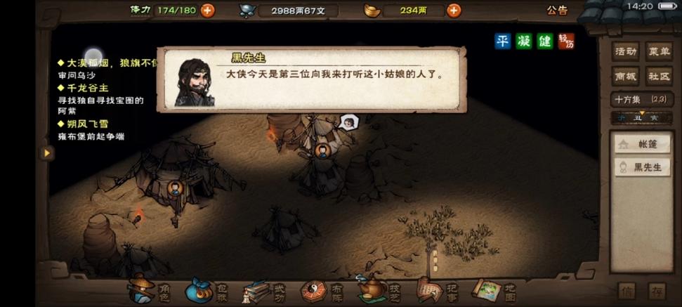 烟雨江湖打听阿紫在哪找？新手必备定位技巧分享！