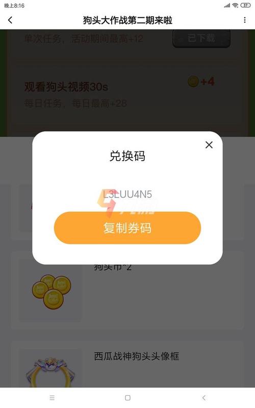 狗头大作战兑换码过期怎么办？(轻松续期方法分享)