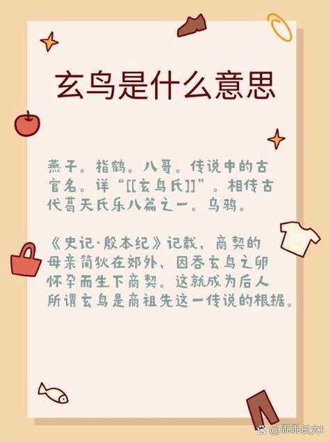 玄鸟指的是什么鸟？快速了解古代传说真相！