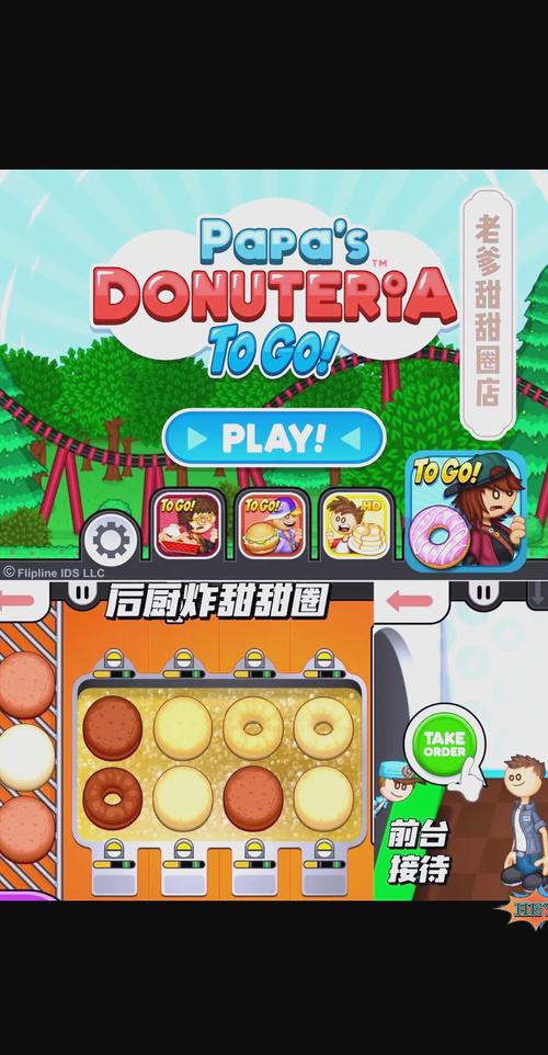 老爹汉堡店小游戏下载教程？(一步步指南轻松上手玩！)