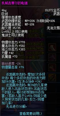 机械吉赛尔的电锯全面使用指南(从入门到精通速成法)