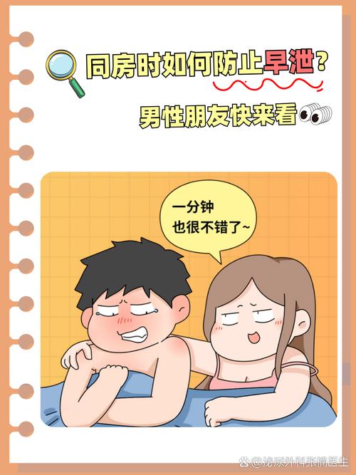 绝对不会射的男人能改善吗？30天坚持这方法有效！