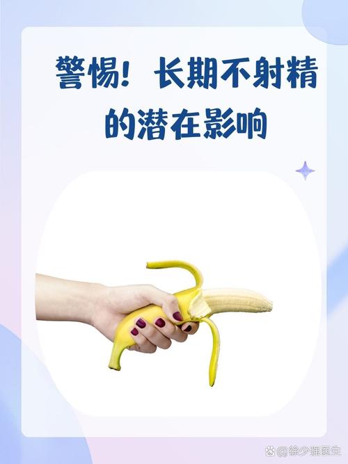 绝对不会射的男人能改善吗？30天坚持这方法有效！