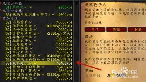 孢子村声望怎么刷(5个秘诀快速提升声望值)