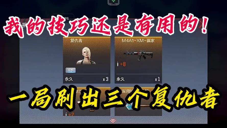 cf复仇者怎么刷简单学？新手快速上手攻略