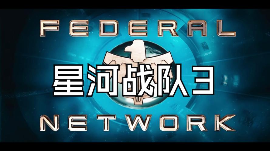 星河战队3片尾曲哪里听？免费平台推荐一键播放！