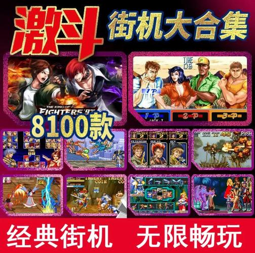 哪个经典街机游戏大全最赞？这些经典款推荐给你！