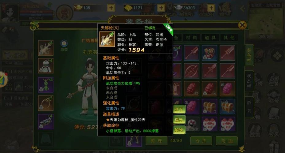 武林浩荡1.77新手问题怎么解决？实用避坑指南推荐！