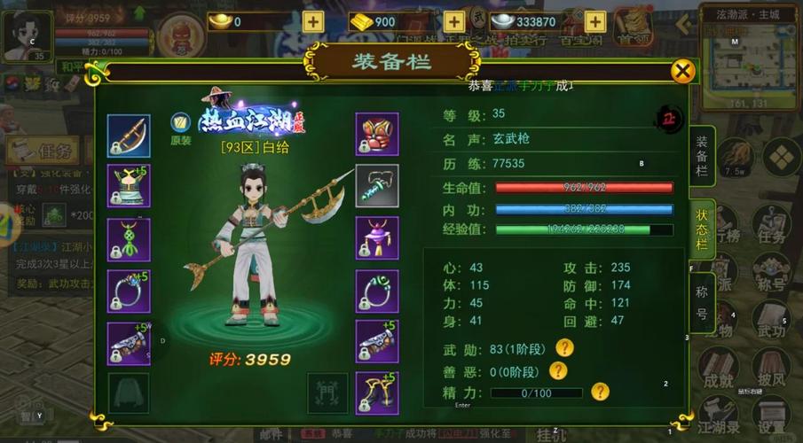 武林浩荡1.77新手问题怎么解决？实用避坑指南推荐！