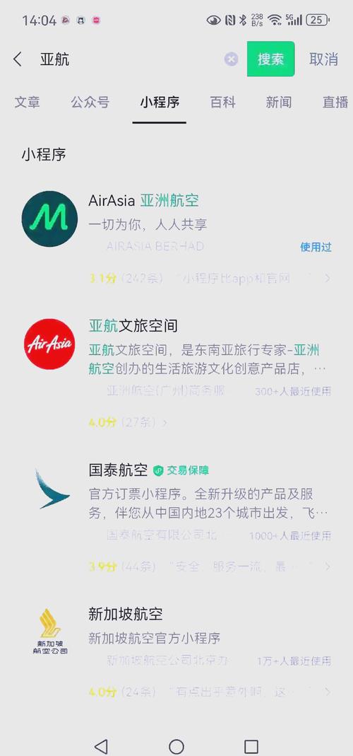 亚洲航空网上订票操作指南(5步教你轻松搞定不踩坑)