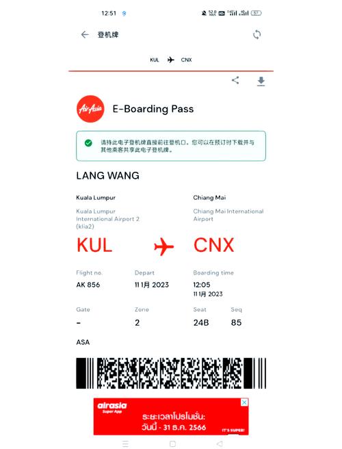 亚洲航空网上订票操作指南(5步教你轻松搞定不踩坑)