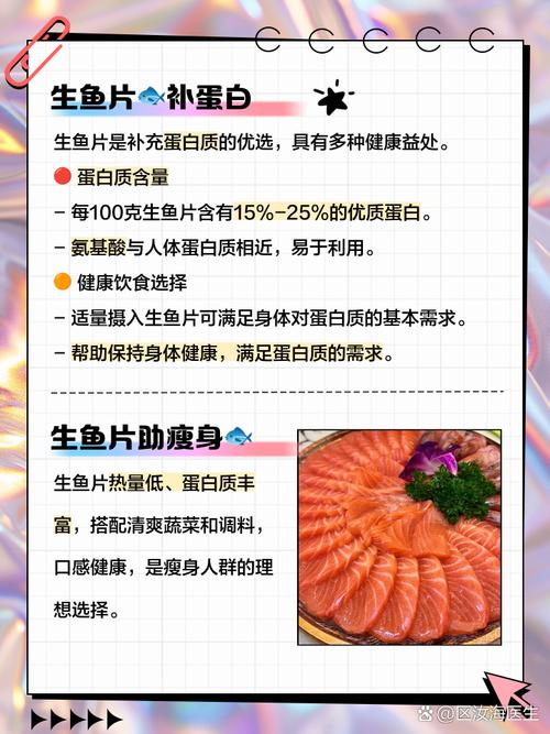 吃生鱼片蚂蚁庄园如何申请？(注册流程快速搞定)