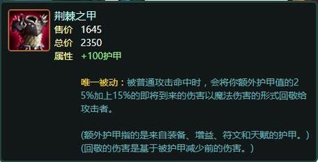 英雄联盟荆棘之兴装备咋出？两套胜率最高推荐