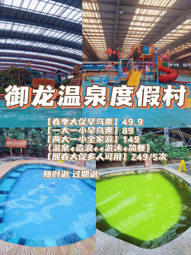 御龙在天温泉在哪？超简单位置指南快速导航！