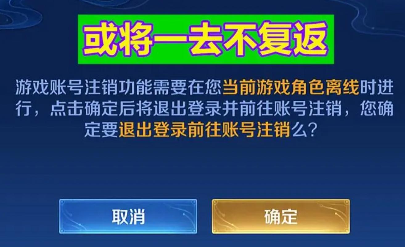 王者荣耀注销功能后怎么恢复？恢复账号方法指南！