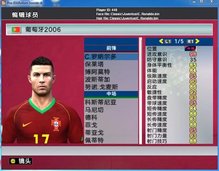pes6中文解说免费获取指南？(老玩家实用教学！)